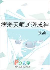 病弱师尊他回来了