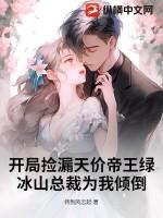 开局捡到是皇帝