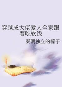 穿成大佬的