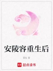 安陵容重生后带上纯元光环