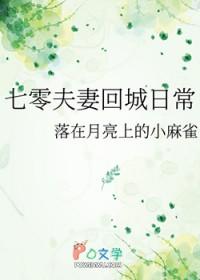夫妻穿越七零