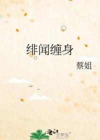 绯闻缠身的女星