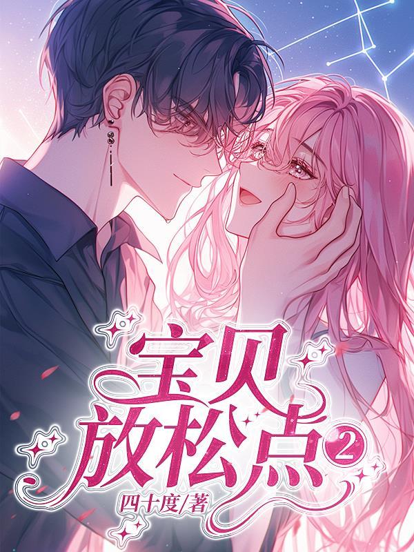 放松点未删减