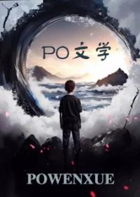 漂亮炮灰44