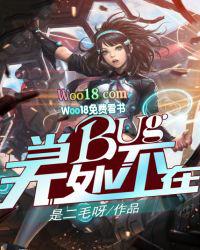 无处不在的bug长什么样