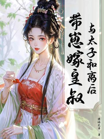 与太子爷飙戏日常笔趣阁
