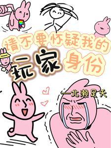 请不要怀疑我的人品