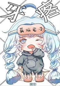 闭着眼张着嘴