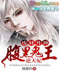 腹黑狂妃废物逆天二小姐