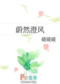 成语蔚然成风是什么意思