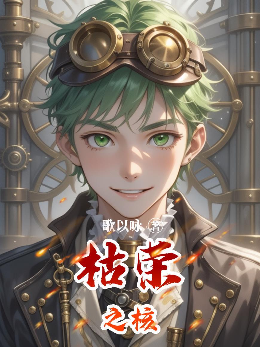 枯萎之魂在哪里获得