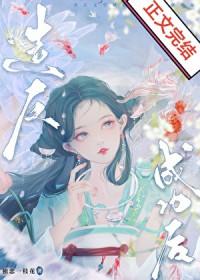 我爹造反成功后 独恋一枝花