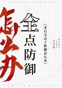 新版本末日怎么对线