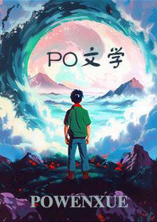 皮囊之下是吗