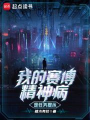 赛博精神病任务少一个